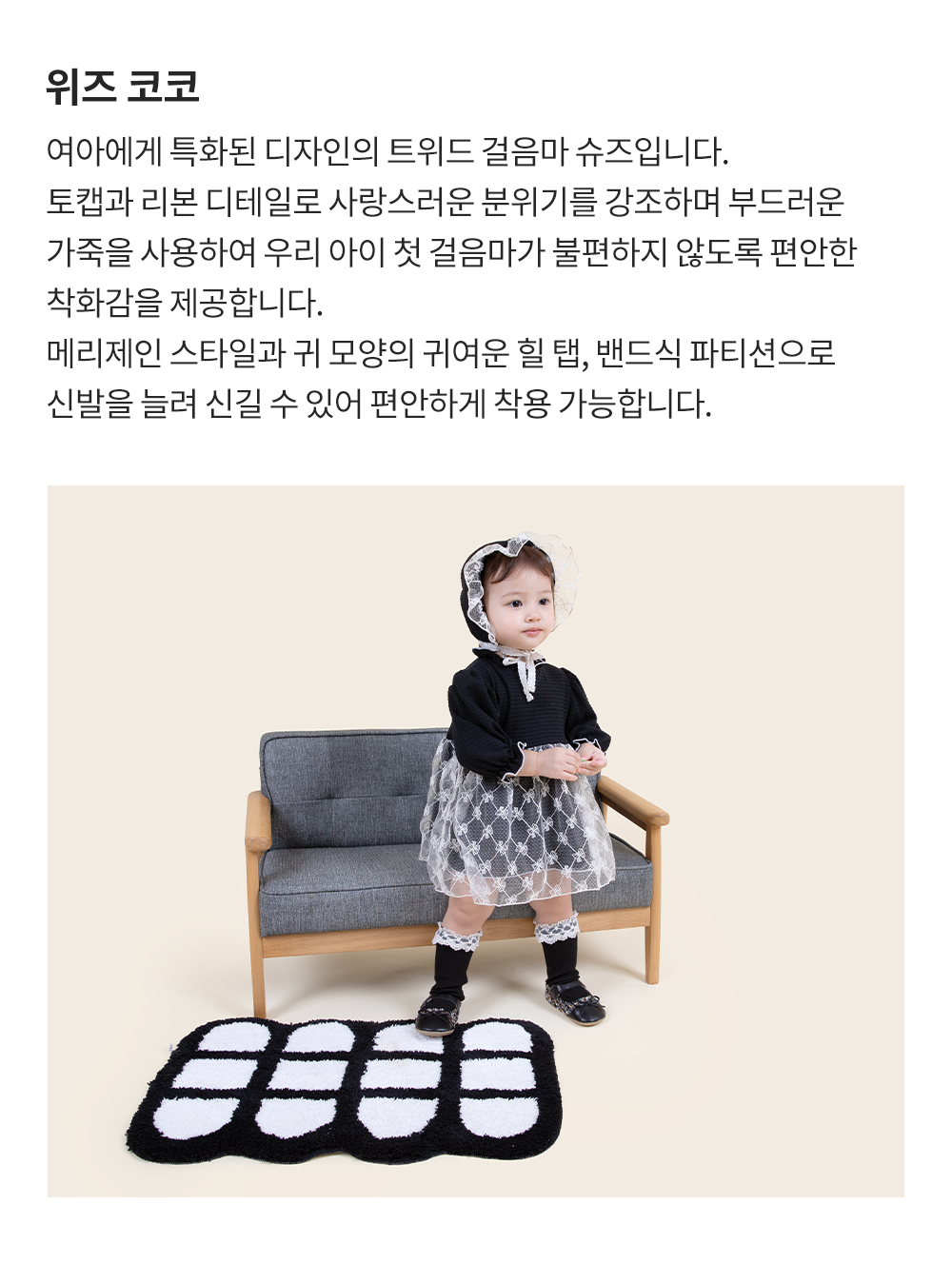 미니위즈 위즈코코 블랙- 이랜드몰